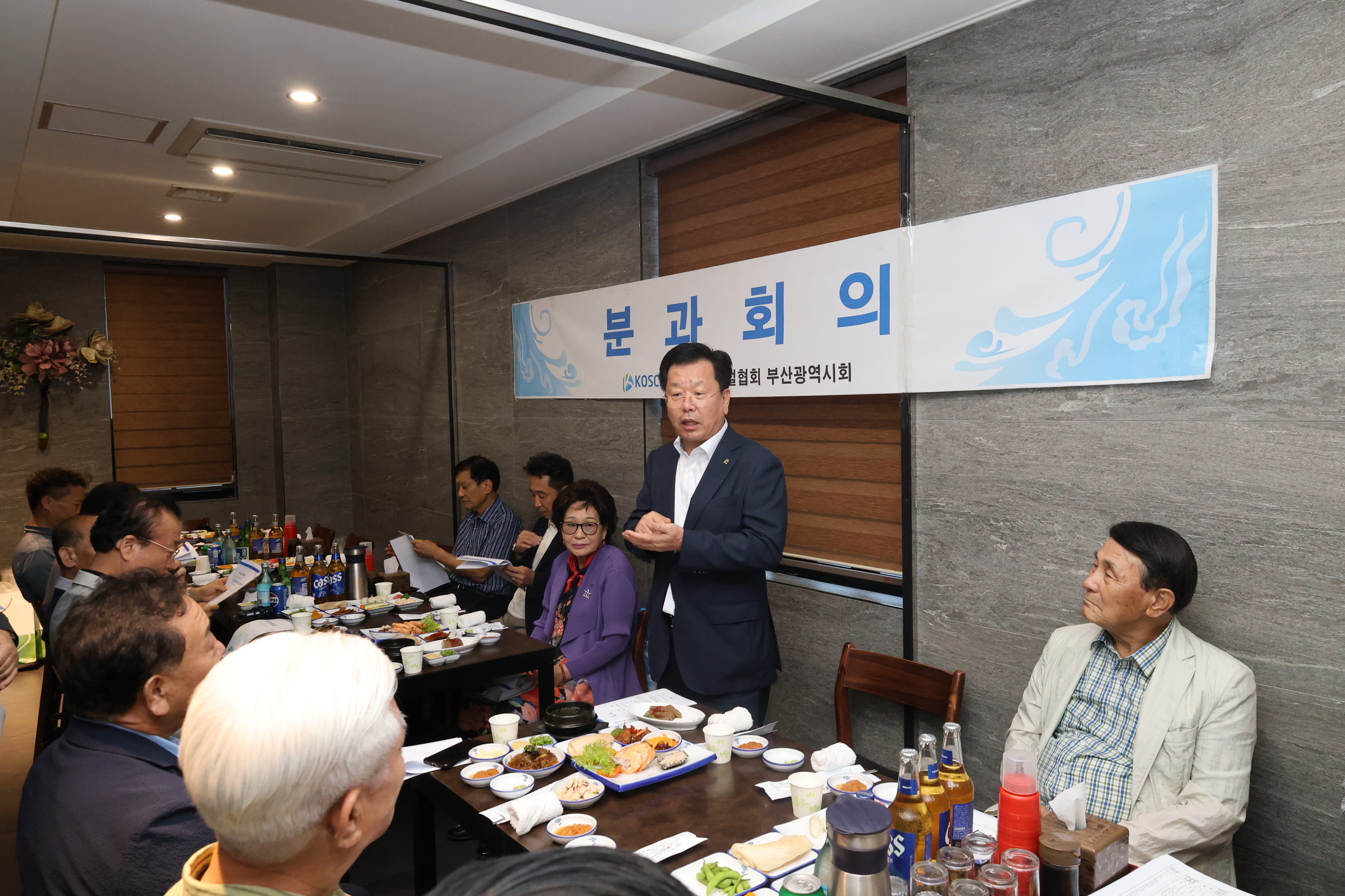 2025회계연도 도장ㆍ습식ㆍ방수ㆍ석공사업 분과회의 개최