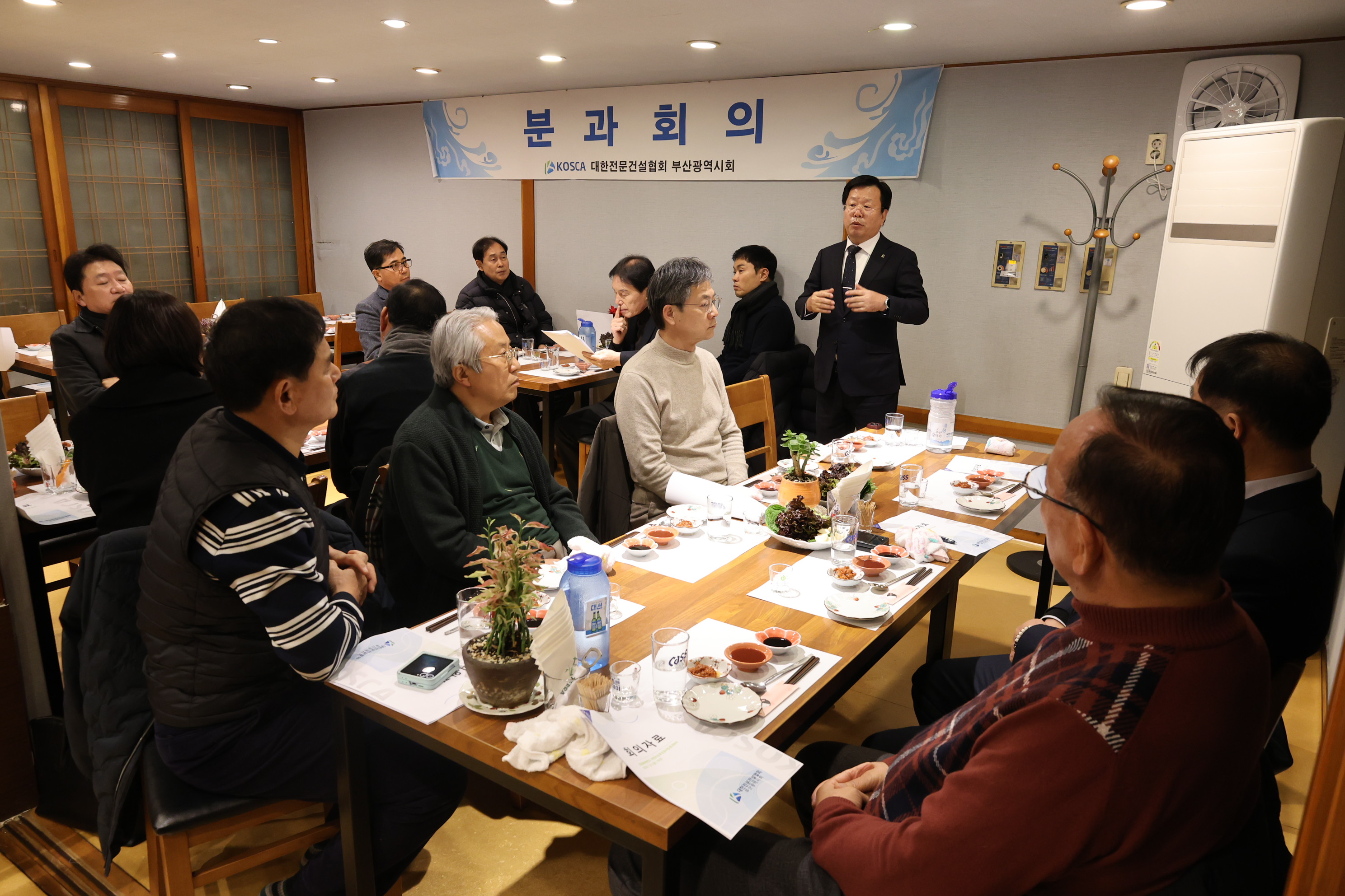 2026회계연도 지반조성ㆍ포장공사업 분과회의 개최