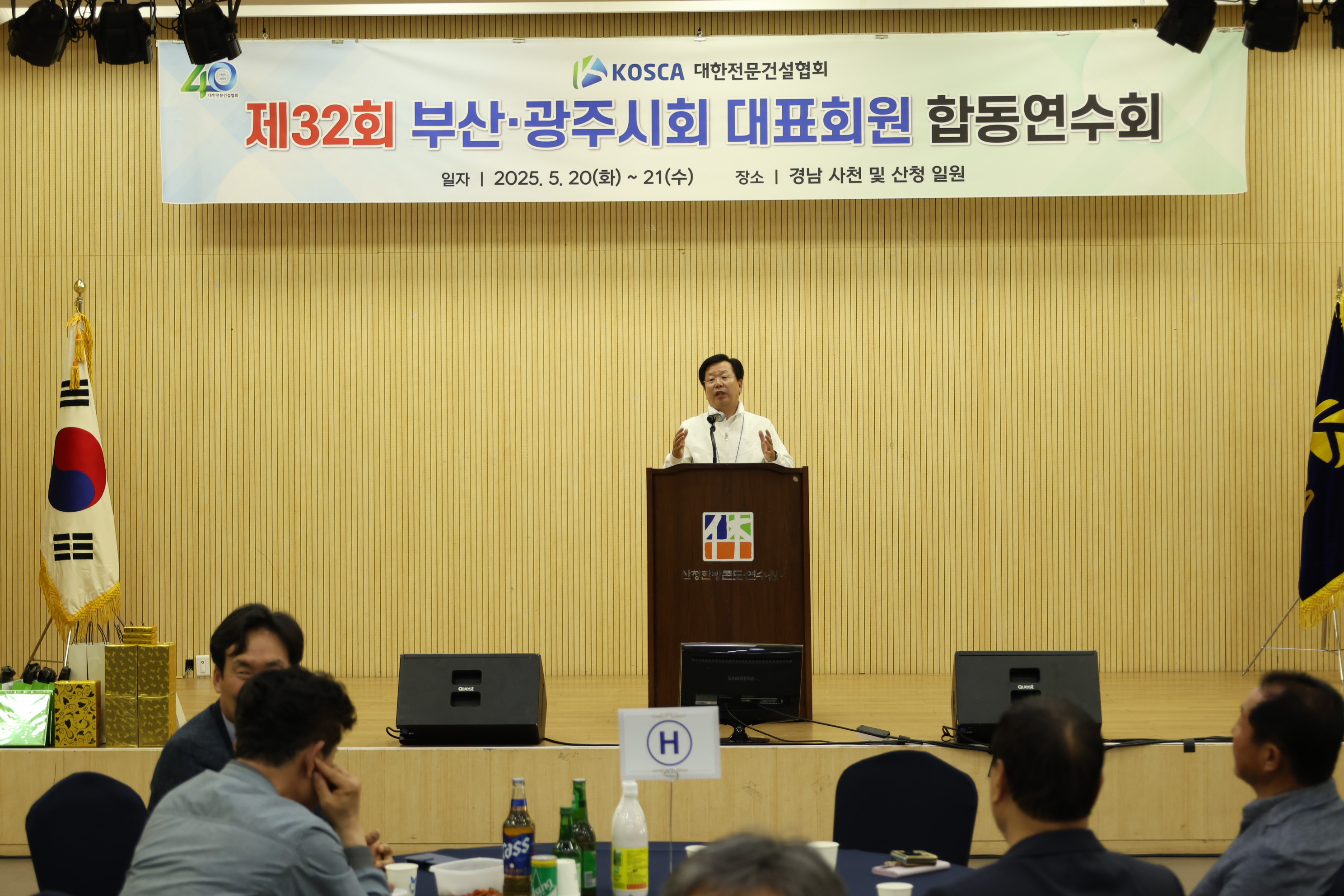 제32회 부산ㆍ광주 대표회원 합동연수회