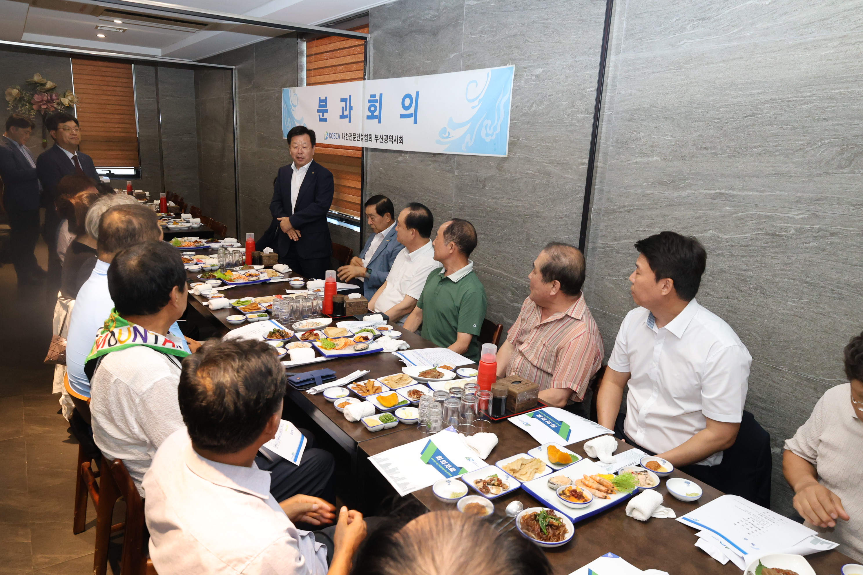 2025회계연도 금속ㆍ창호ㆍ지붕ㆍ건축물조립공사업 분과회의 개최