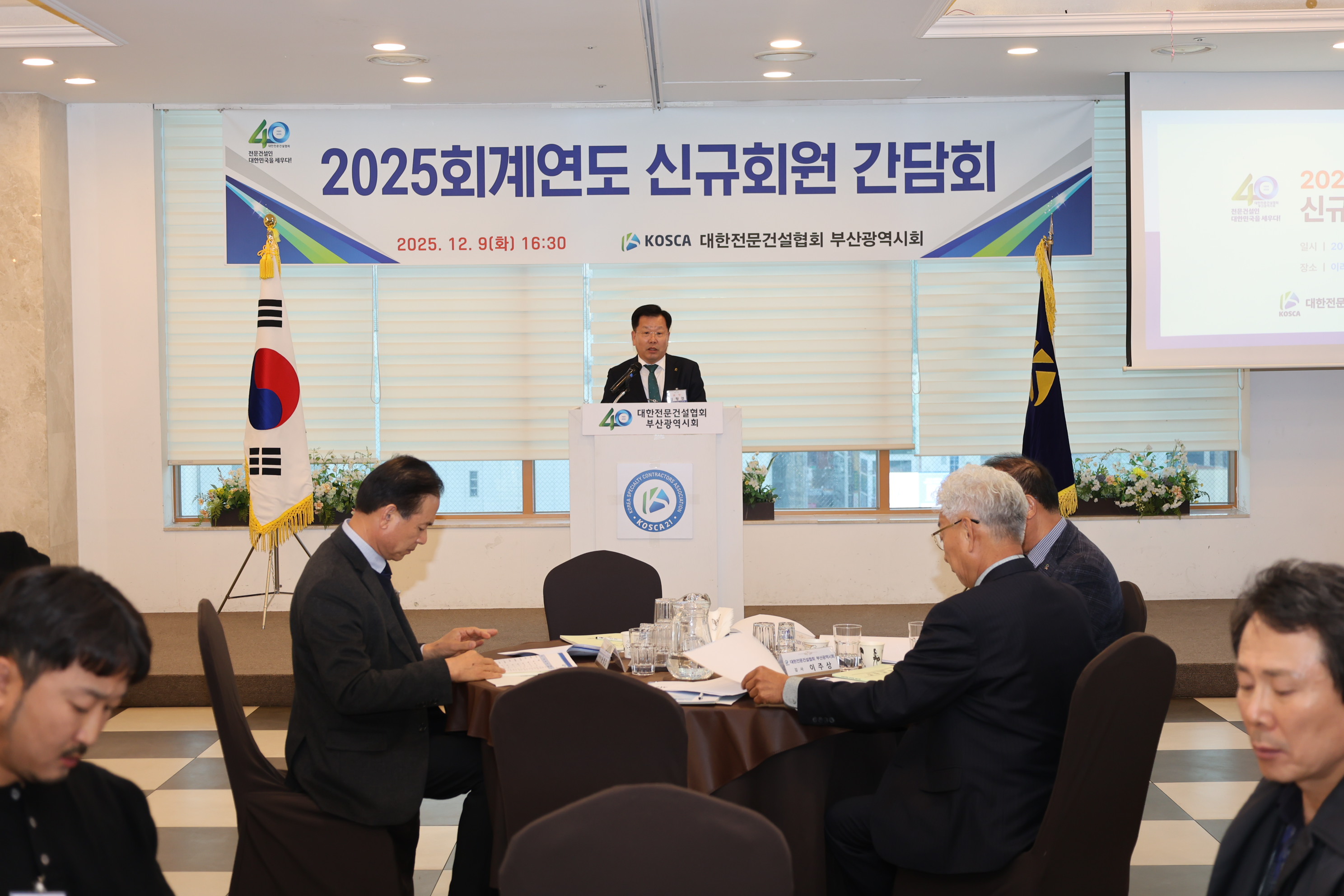 2025회계연도 신규회원 간담회 개최