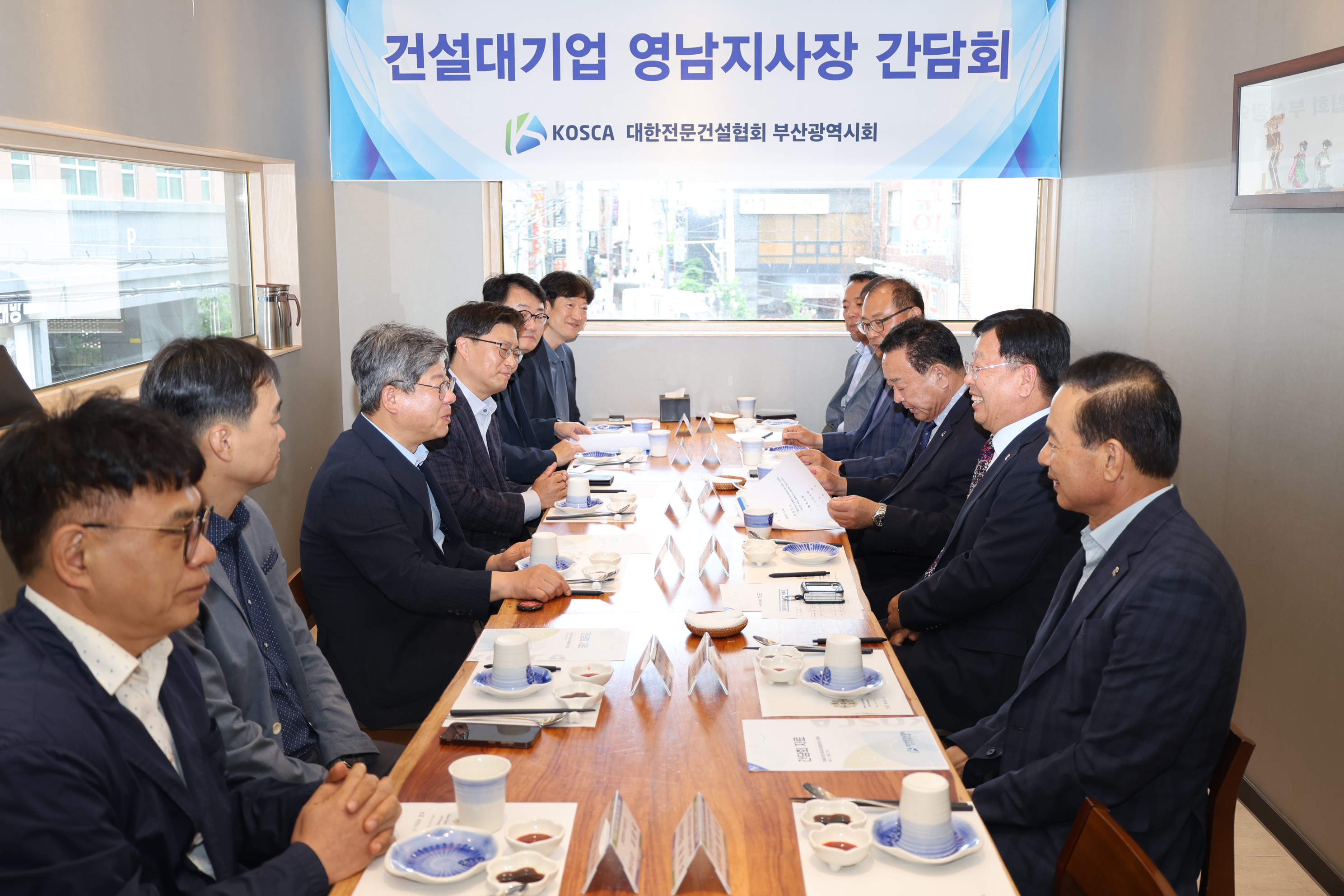 지역 건설산업 활성화를 위한 건설대기업 영남지사장 간담회 개최