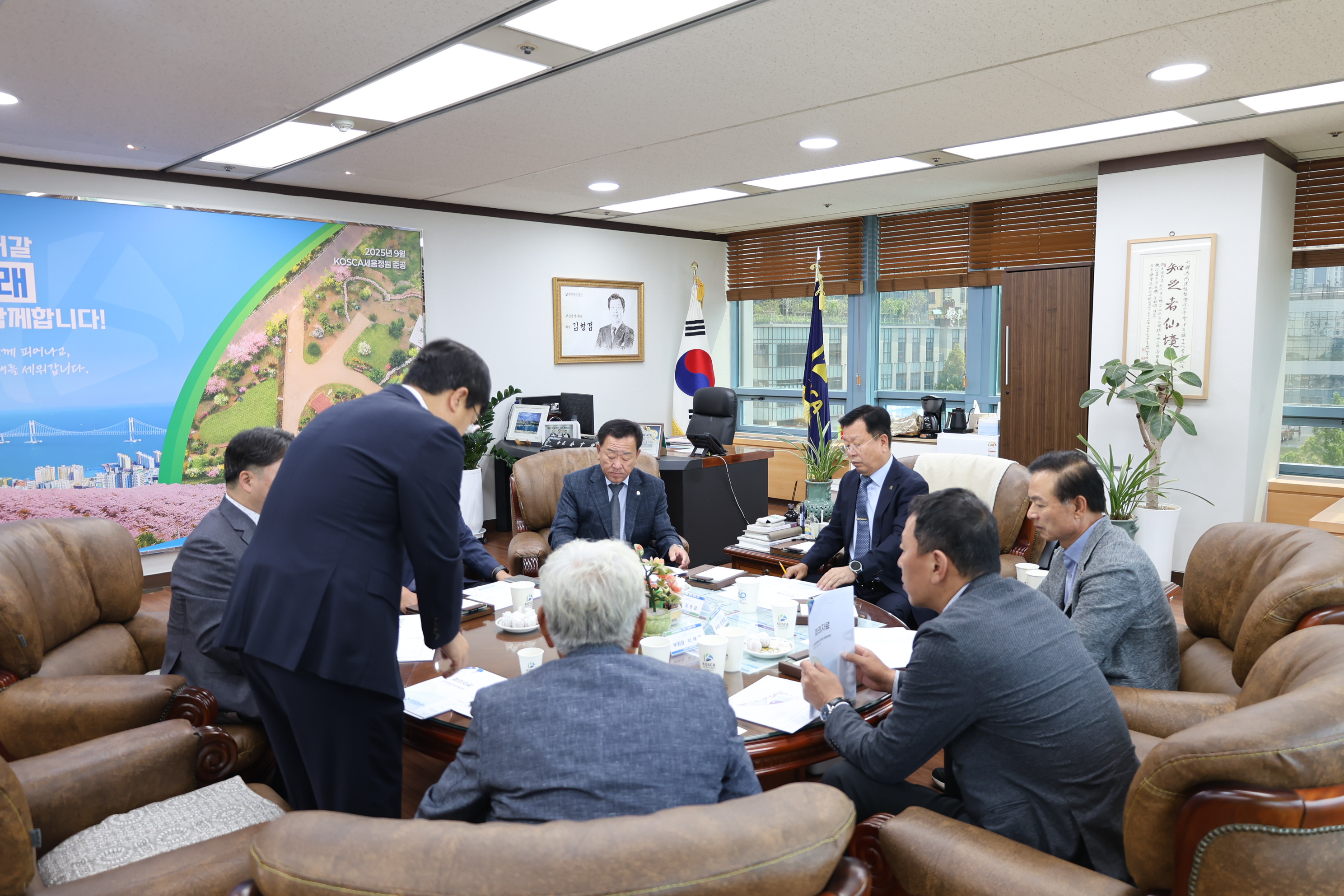 2026회계연도 제4차 회장단 회의 개최
