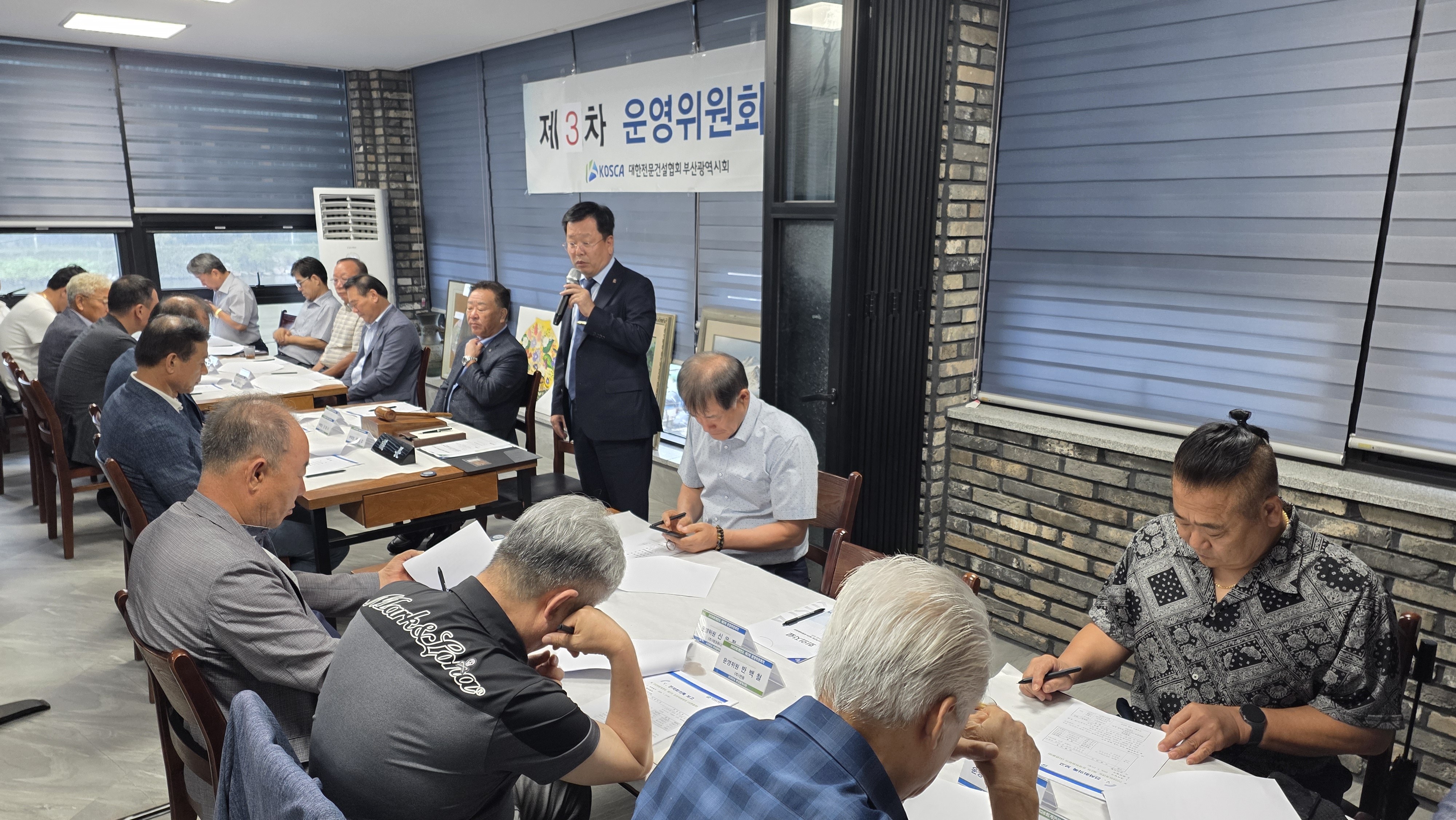 2026회계연도 제3차 운영위원회의 개최